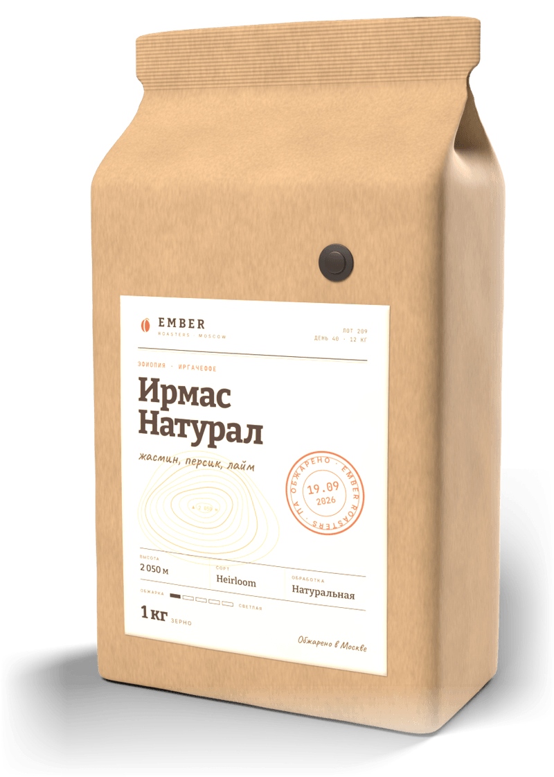 Пакет Ember Roasters на 1 кг